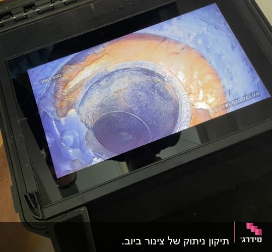 מסך המציג צילום פנים של צינור ביוב